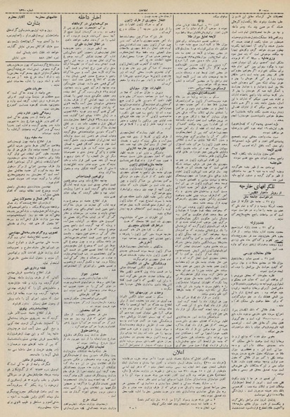 پرونده:Ettelaat13100630.pdf