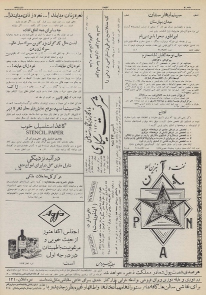 پرونده:Ettelaat13100630.pdf