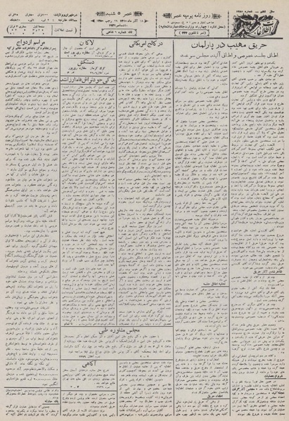 پرونده:Ettelaat13100918.pdf