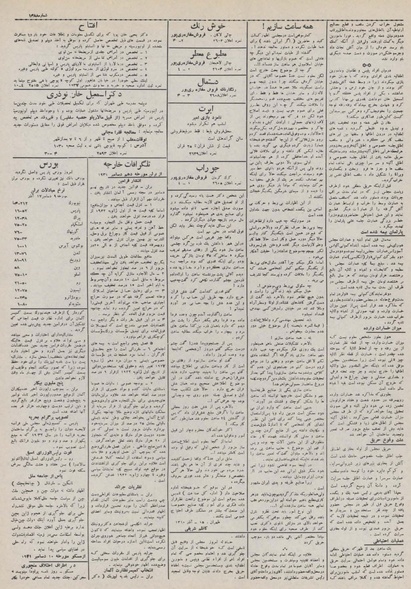 پرونده:Ettelaat13100918.pdf