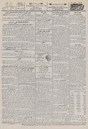 Ettelaat13110326.pdf