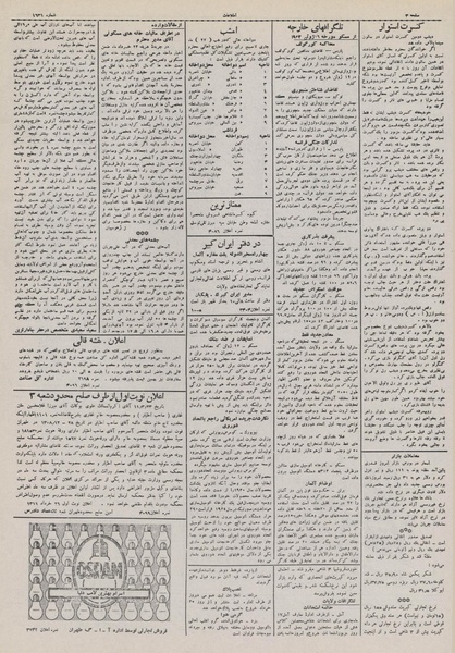 پرونده:Ettelaat13110326.pdf