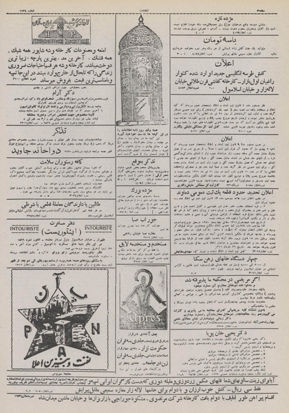 پرونده:Ettelaat13110326.pdf