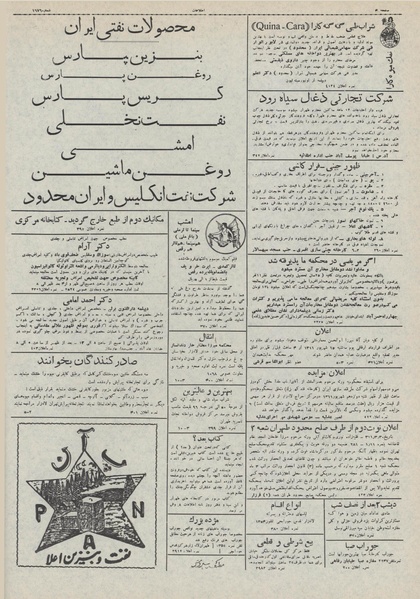 پرونده:Ettelaat13110522.pdf