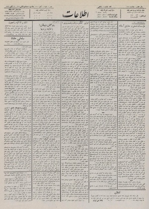 Ettelaat13110804.pdf