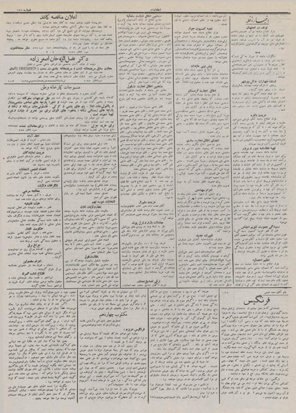 پرونده:Ettelaat13110804.pdf