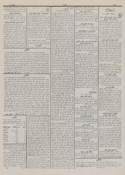 پرونده:Ettelaat13110804.pdf