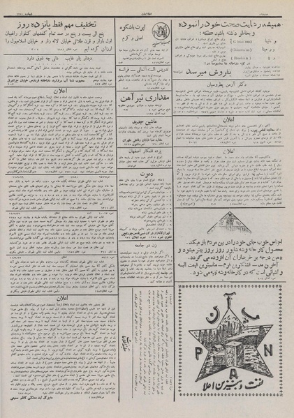 پرونده:Ettelaat13110804.pdf