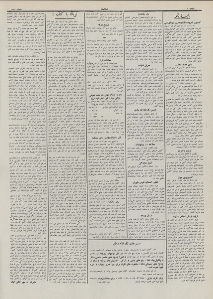 پرونده:Ettelaat13111209.pdf