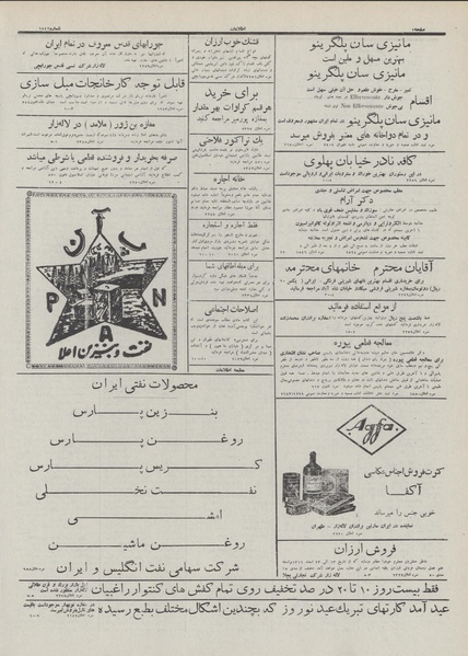 پرونده:Ettelaat13111209.pdf