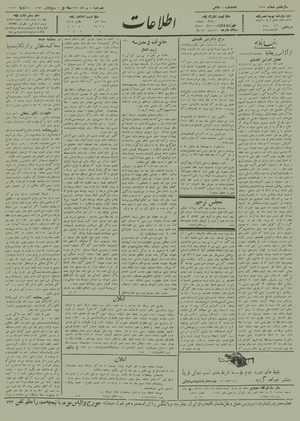 Ettelaat13120507.pdf