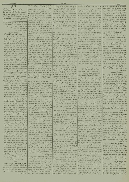 پرونده:Ettelaat13120507.pdf