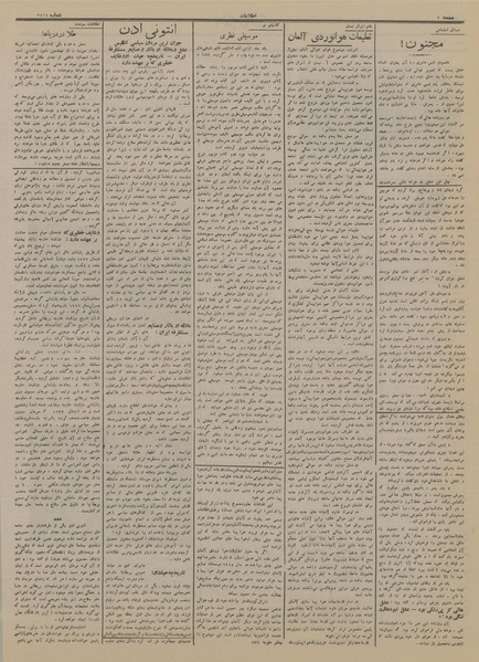 پرونده:Ettelaat13140201.pdf