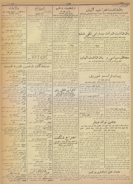 پرونده:Ettelaat13140201.pdf