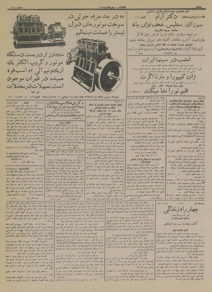 پرونده:Ettelaat13140201.pdf