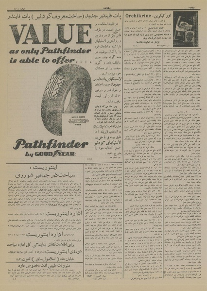 پرونده:Ettelaat13140201.pdf