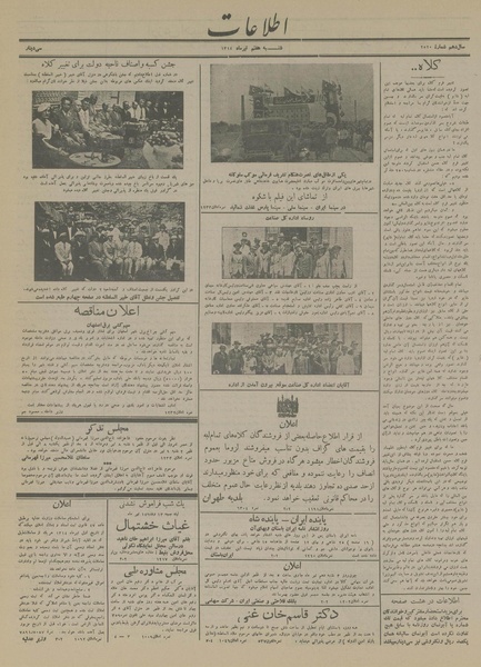 پرونده:Ettelaat13140407.pdf