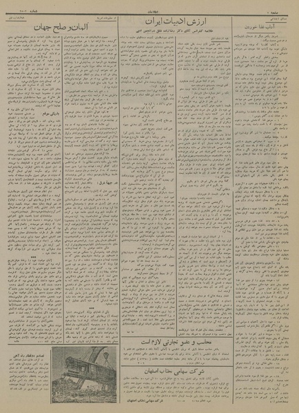 پرونده:Ettelaat13140407.pdf