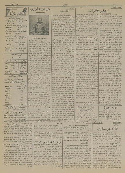 پرونده:Ettelaat13140407.pdf