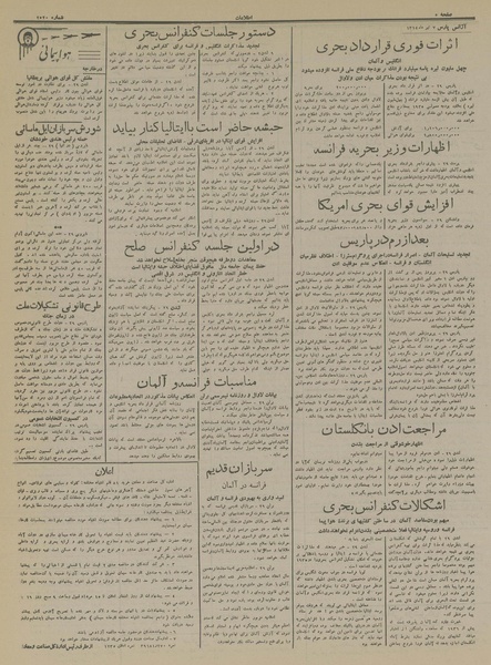 پرونده:Ettelaat13140407.pdf