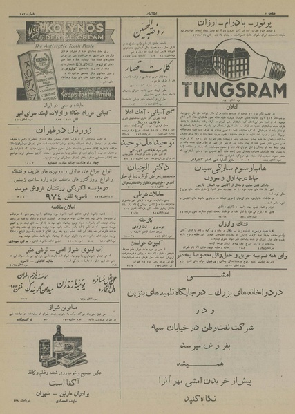 پرونده:Ettelaat13140407.pdf