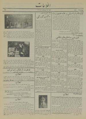 Ettelaat13150431.pdf