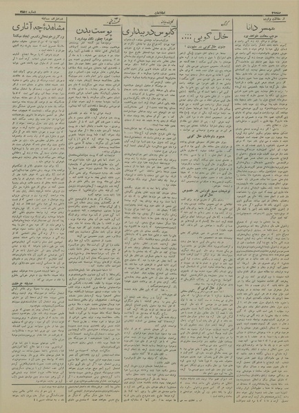 پرونده:Ettelaat13150431.pdf