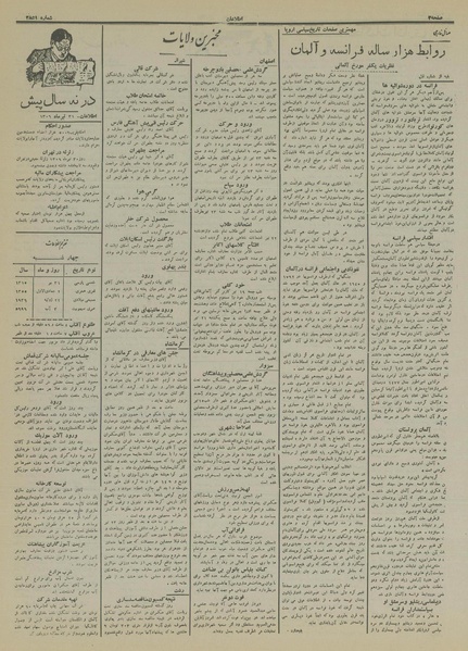 پرونده:Ettelaat13150431.pdf