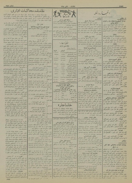 پرونده:Ettelaat13150431.pdf