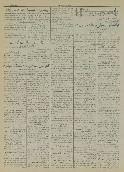 پرونده:Ettelaat13150431.pdf