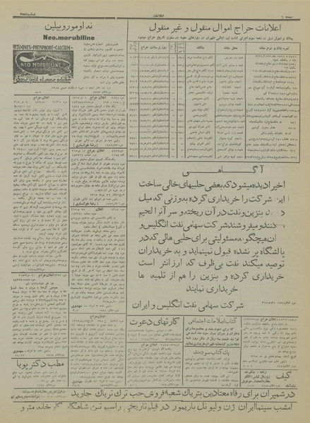 پرونده:Ettelaat13150431.pdf