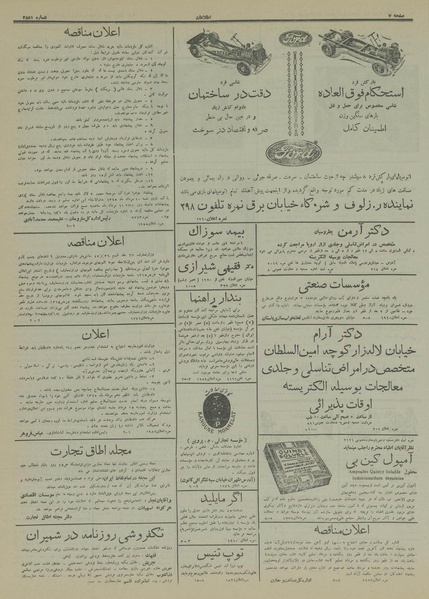 پرونده:Ettelaat13150431.pdf