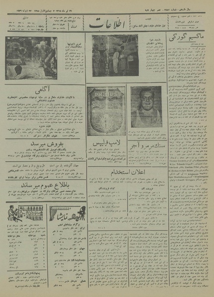 پرونده:Ettelaat13150431.pdf