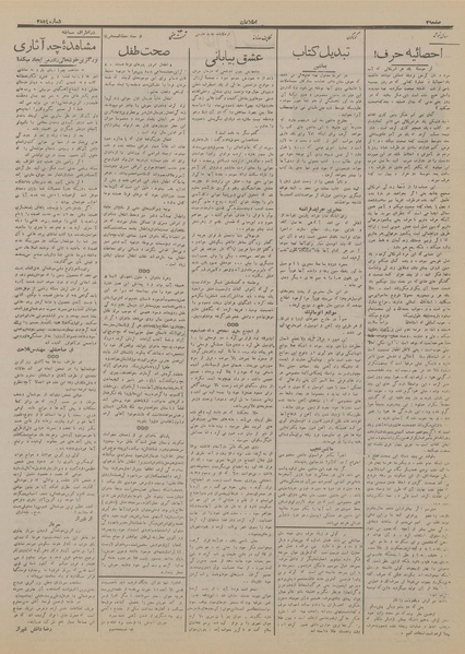 پرونده:Ettelaat13150503.pdf