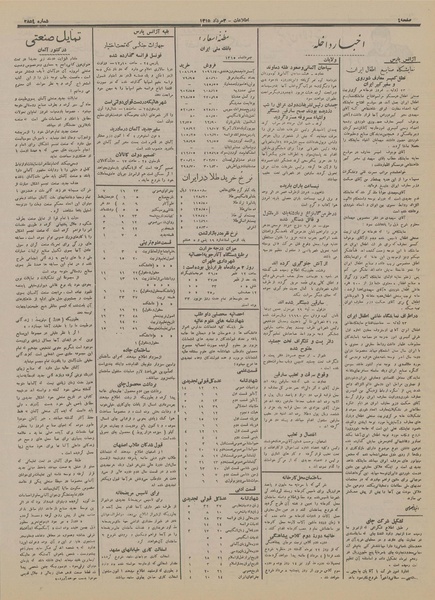 پرونده:Ettelaat13150503.pdf