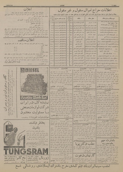 پرونده:Ettelaat13150503.pdf