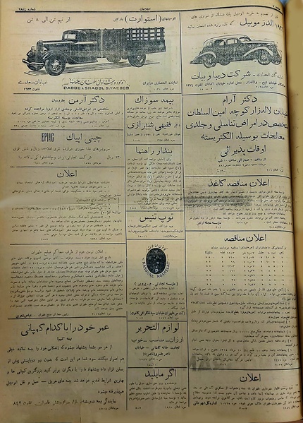 پرونده:Ettelaat13150503.pdf