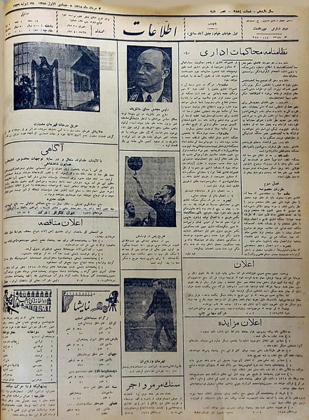 پرونده:Ettelaat13150503.pdf