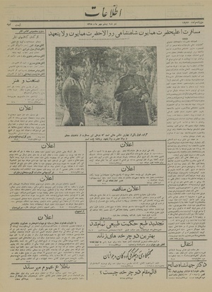 Ettelaat13150720.pdf