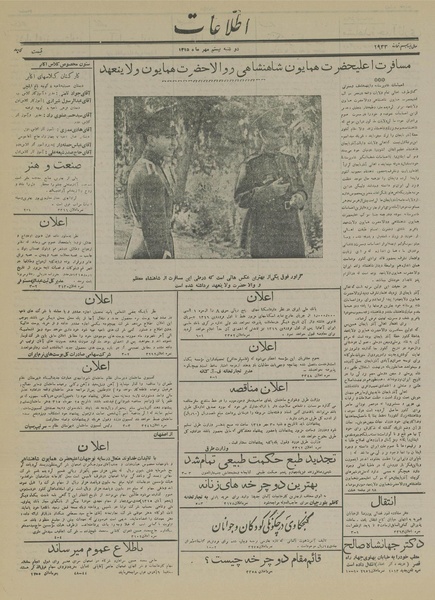 پرونده:Ettelaat13150720.pdf