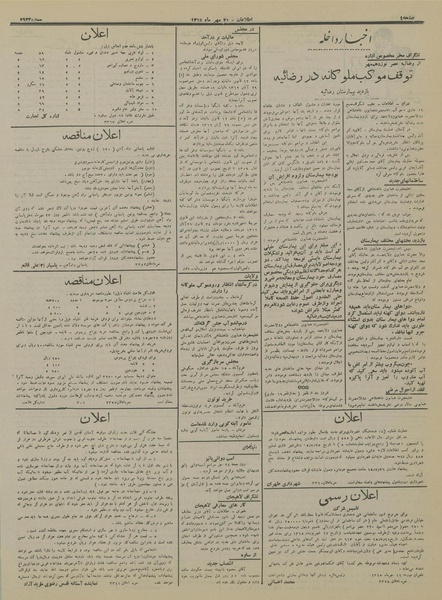 پرونده:Ettelaat13150720.pdf