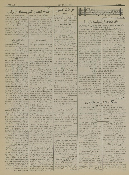 پرونده:Ettelaat13150720.pdf