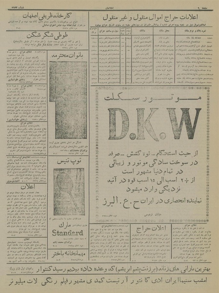 پرونده:Ettelaat13150720.pdf