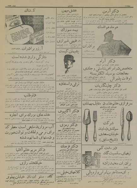 پرونده:Ettelaat13150720.pdf