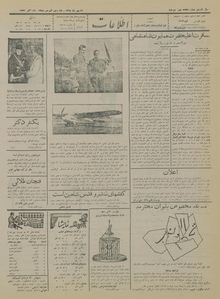 پرونده:Ettelaat13150720.pdf