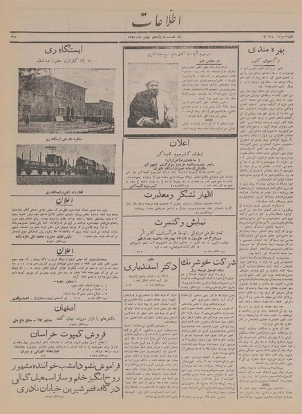 پرونده:Ettelaat13151111.pdf