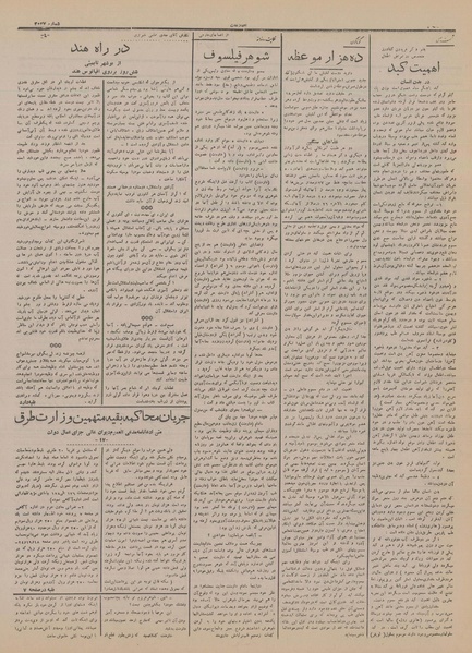 پرونده:Ettelaat13151111.pdf