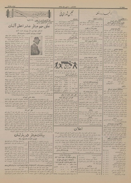 پرونده:Ettelaat13151111.pdf