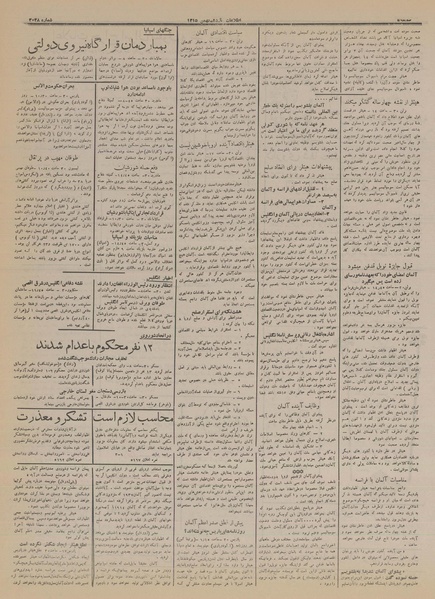 پرونده:Ettelaat13151111.pdf