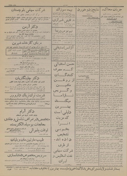 پرونده:Ettelaat13151111.pdf